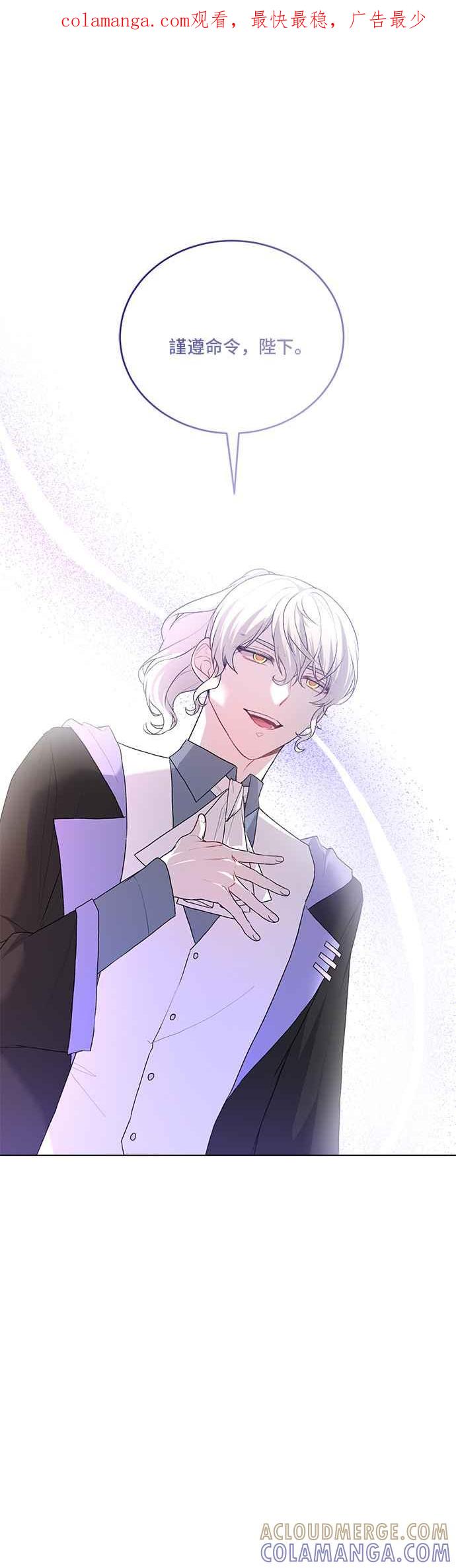 《恶女也能当上女主角》第86话 第1页