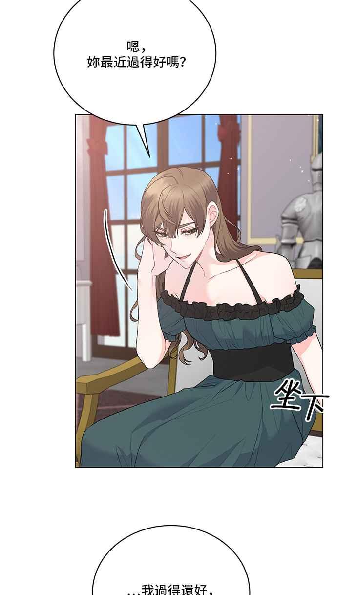 《恶女也能当上女主角》第87话 第39页