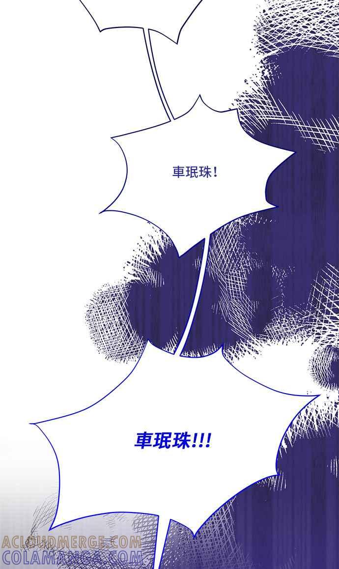 《恶女也能当上女主角》第87话 第19页