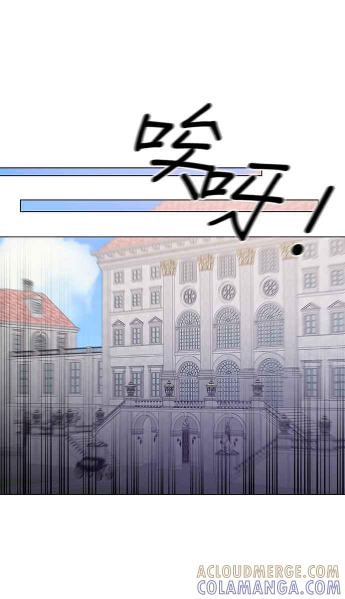 《恶女也能当上女主角》第87话 第4页