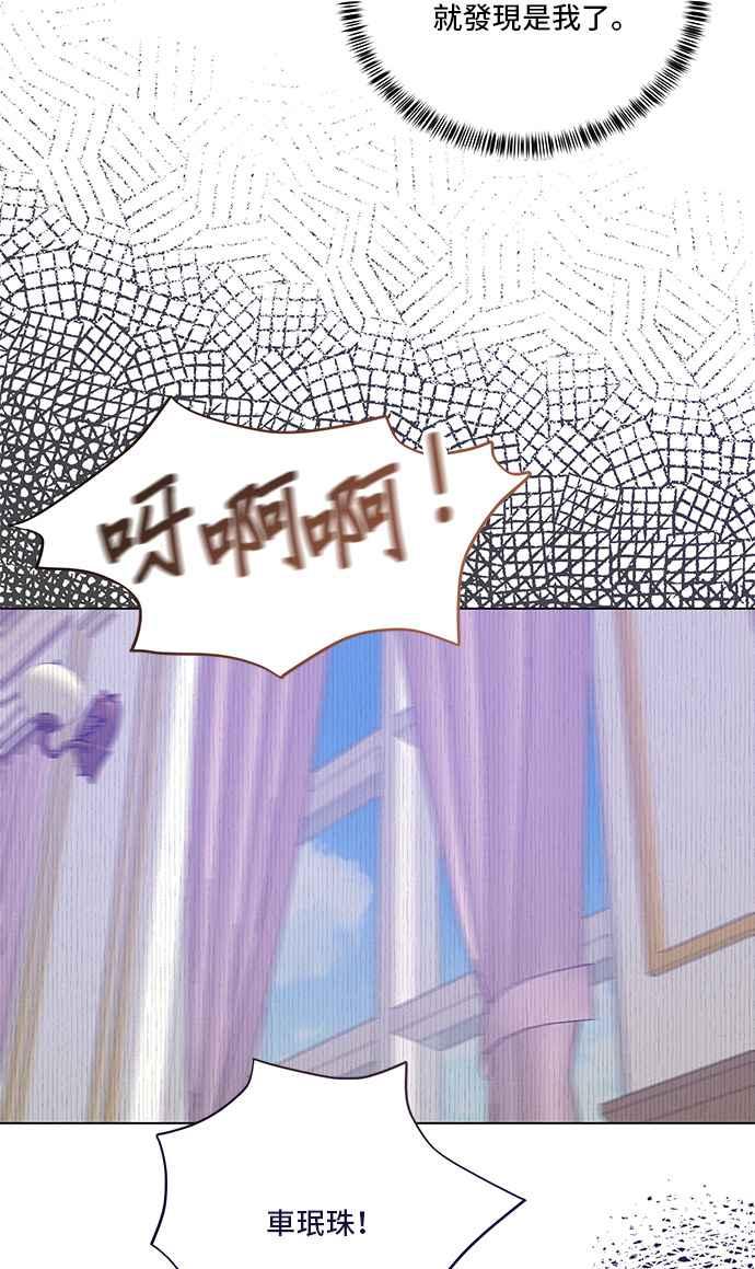 《恶女也能当上女主角》第87话 第18页
