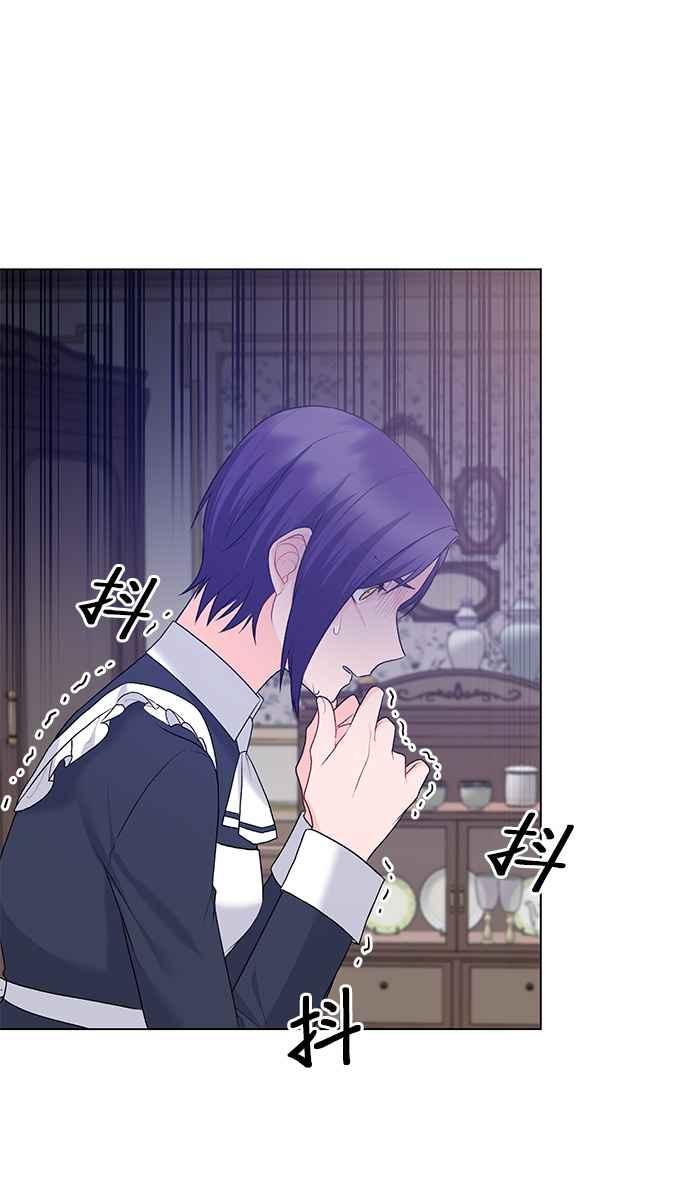 《恶女也能当上女主角》第87话 第5页