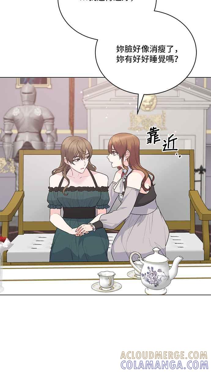《恶女也能当上女主角》第87话 第40页
