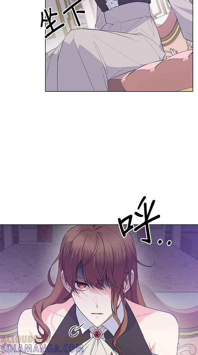 《恶女也能当上女主角》第87话 第13页