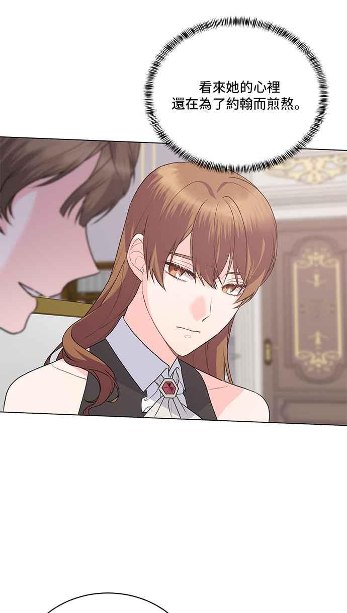 《恶女也能当上女主角》第87话 第42页