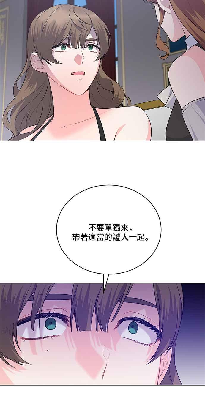 《恶女也能当上女主角》第87话 第51页