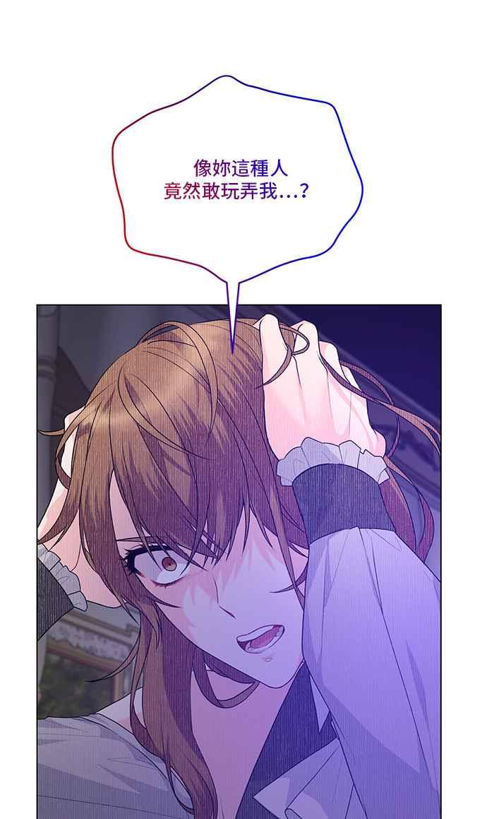 《恶女也能当上女主角》第87话 第21页