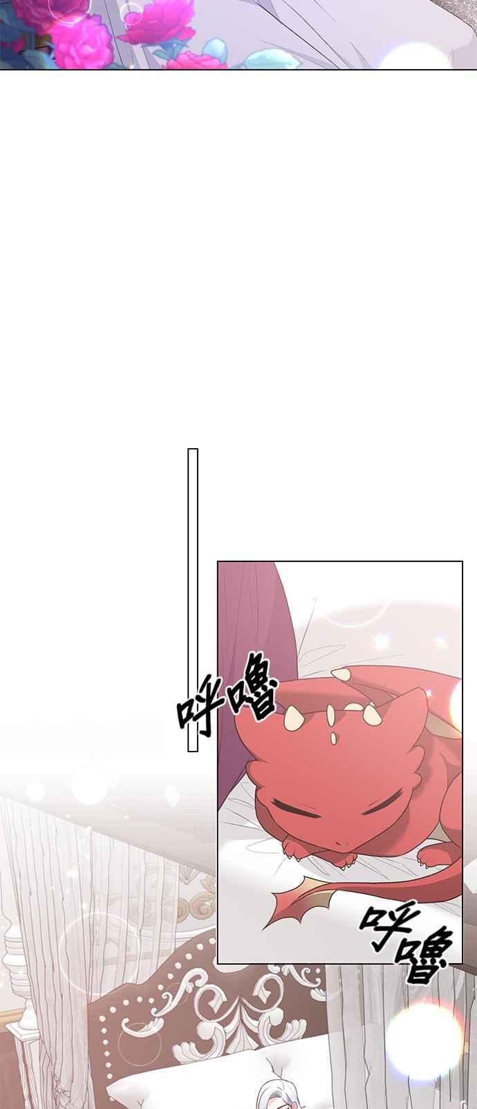 《恶女也能当上女主角》第88话 第2页