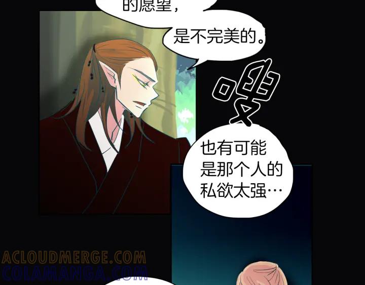 《燕子传》第89话 我们的样子 第57页