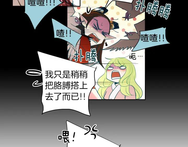《燕子传》第89话 我们的样子 第63页