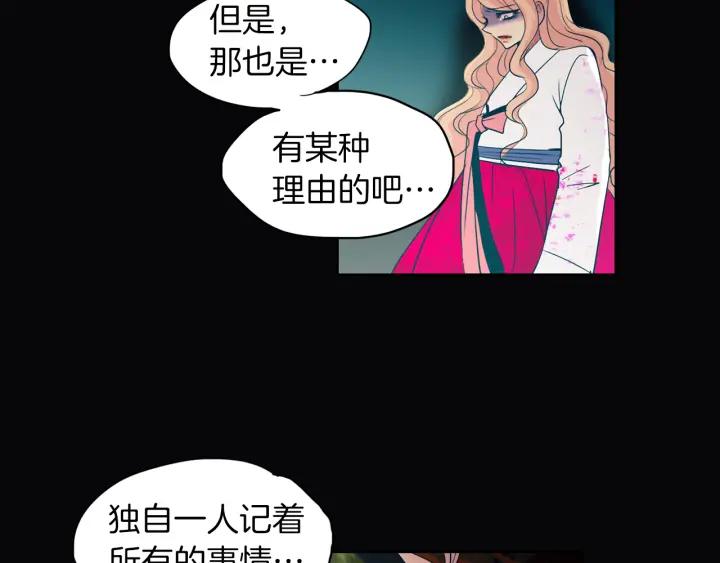 《燕子传》第89话 我们的样子 第58页