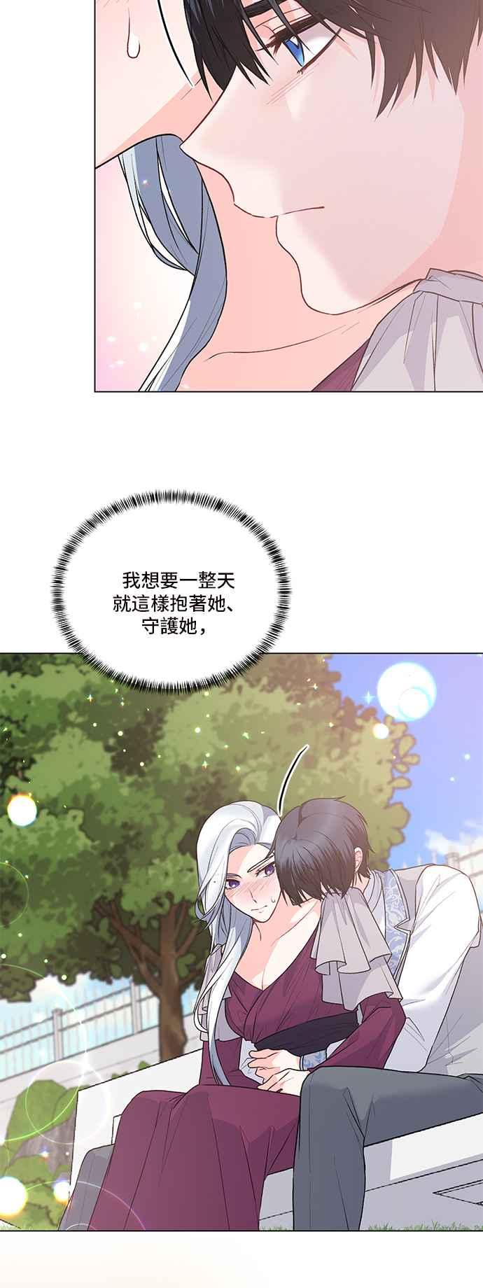 《恶女也能当上女主角》第89话 第21页