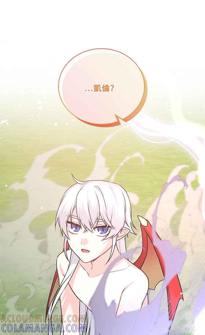 《恶女也能当上女主角》第89话 第43页