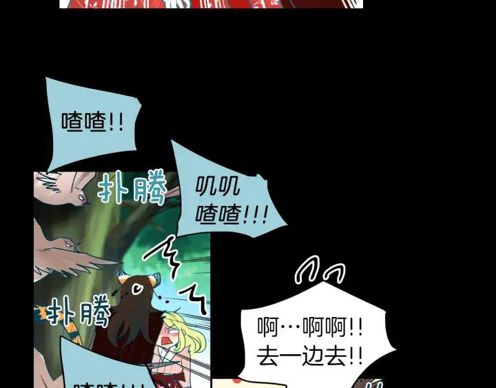 《燕子传》第89话 我们的样子 第62页