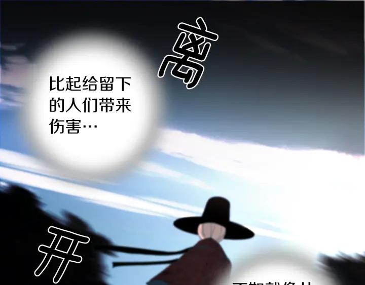 《燕子传》第89话 我们的样子 第55页