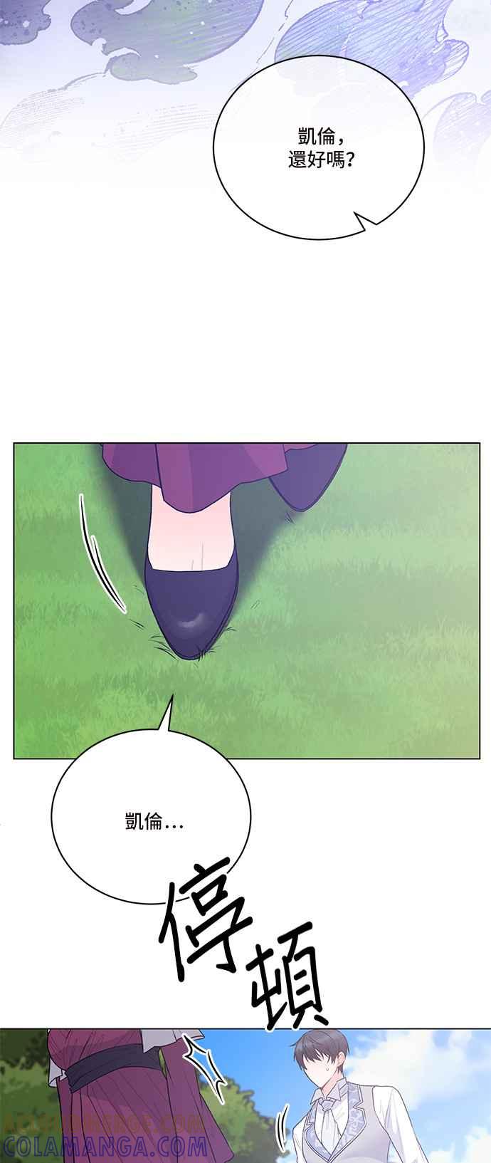 《恶女也能当上女主角》第89话 第40页