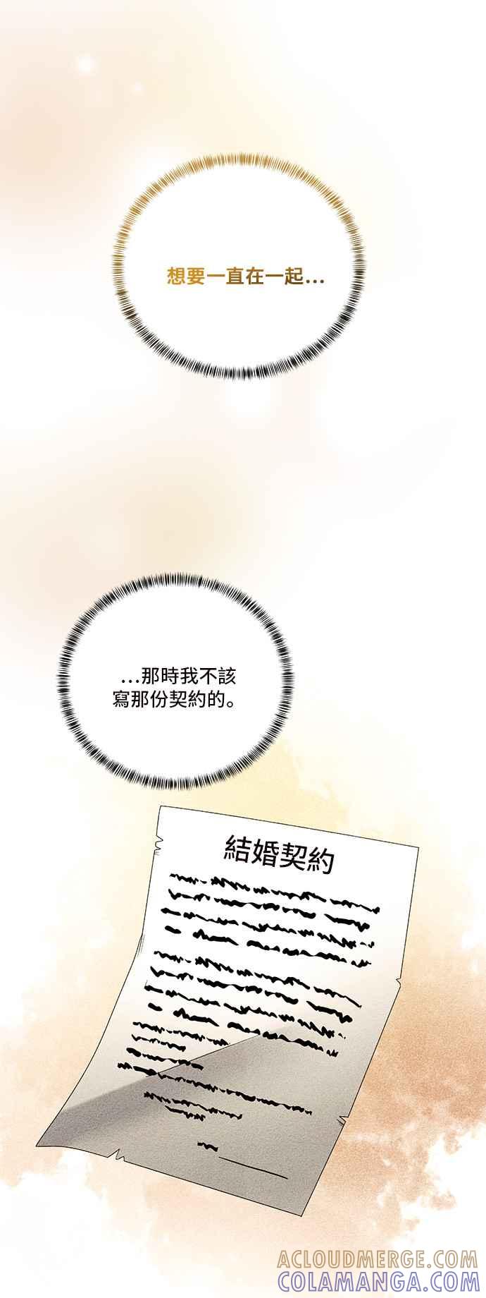 《恶女也能当上女主角》第89话 第22页