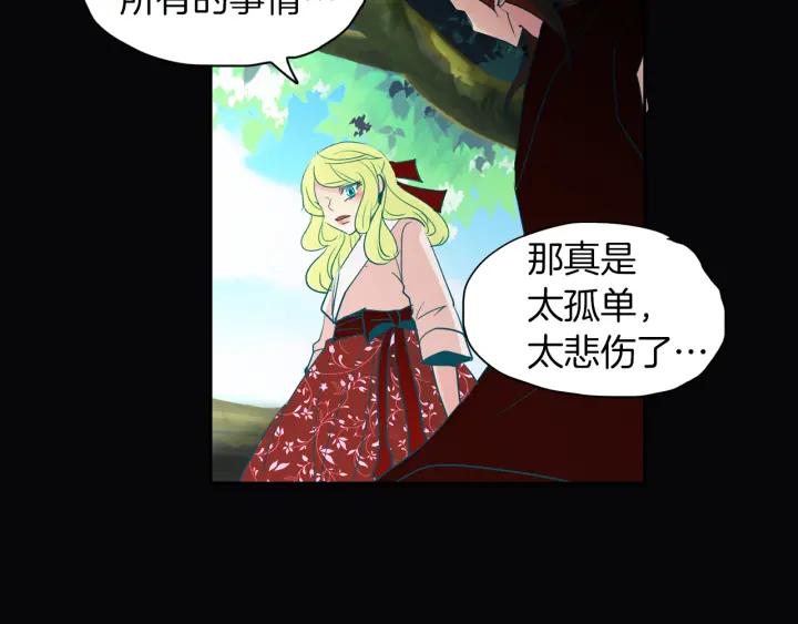 《燕子传》第89话 我们的样子 第59页