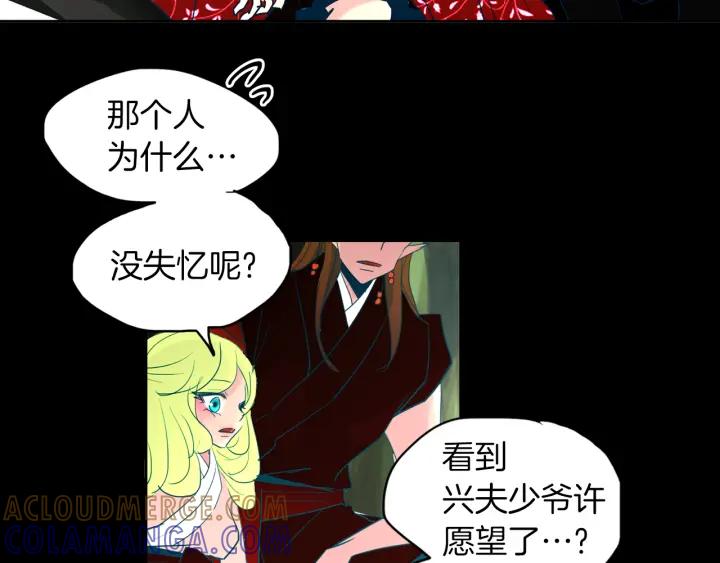 《燕子传》第89话 我们的样子 第53页