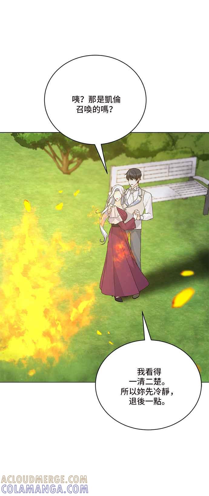 《恶女也能当上女主角》第89话 第37页