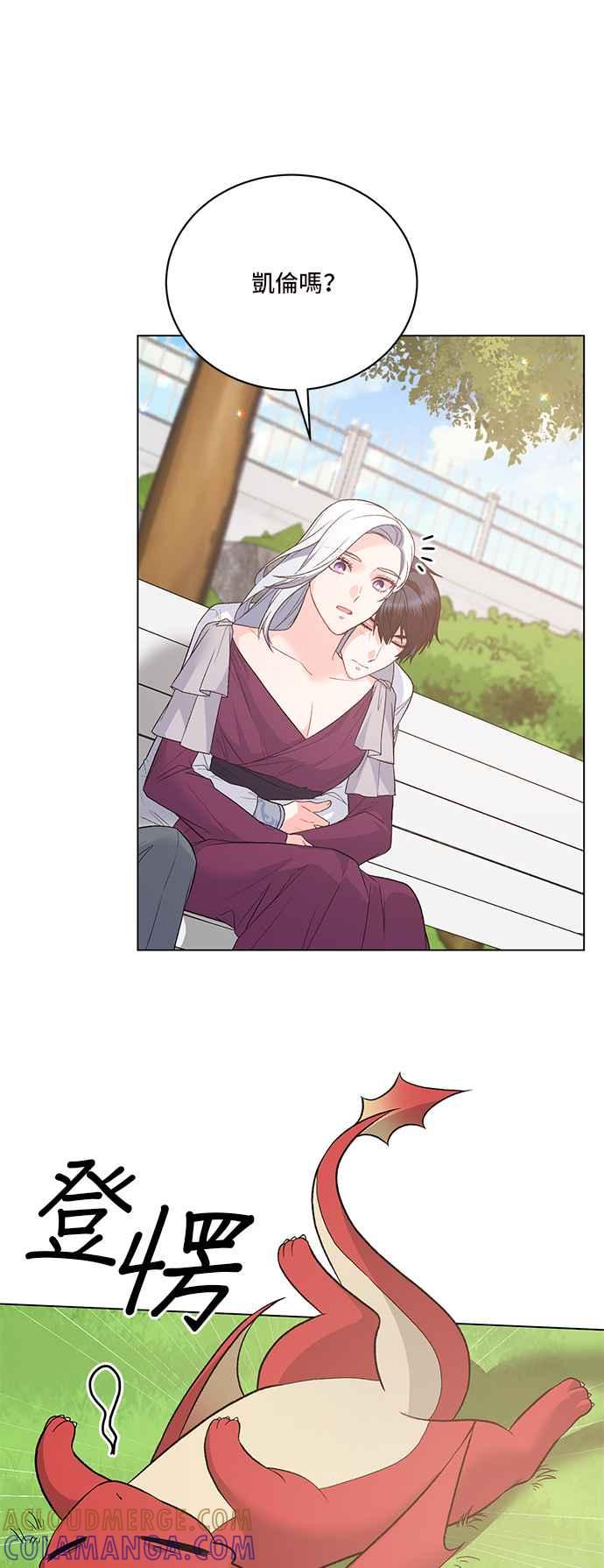 《恶女也能当上女主角》第89话 第25页
