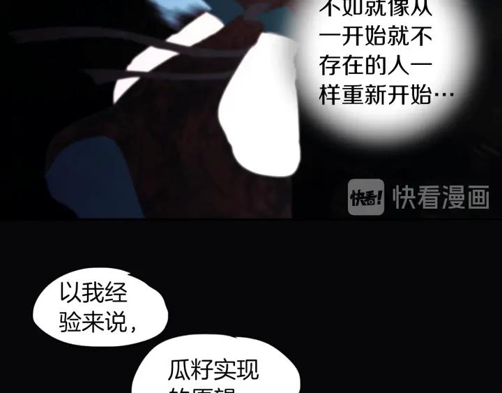 《燕子传》第89话 我们的样子 第56页
