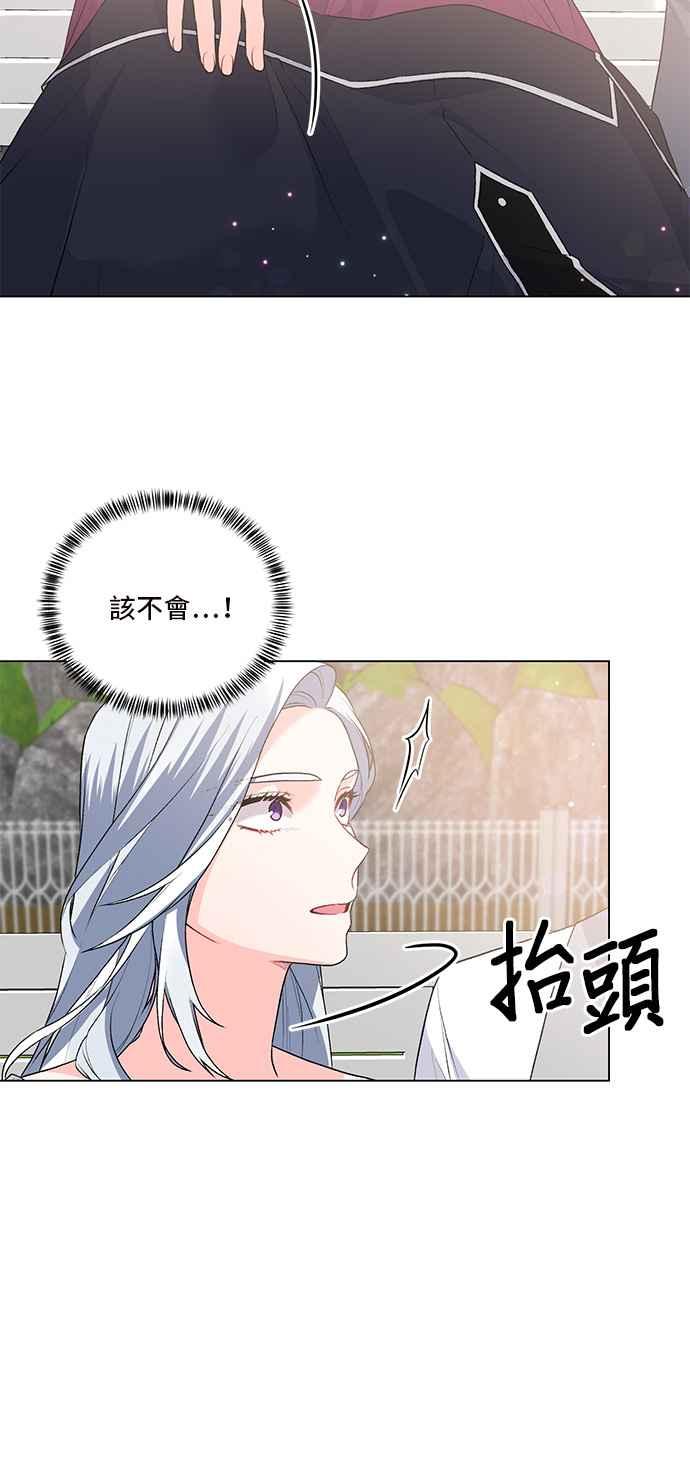 《恶女也能当上女主角》第89话 第6页