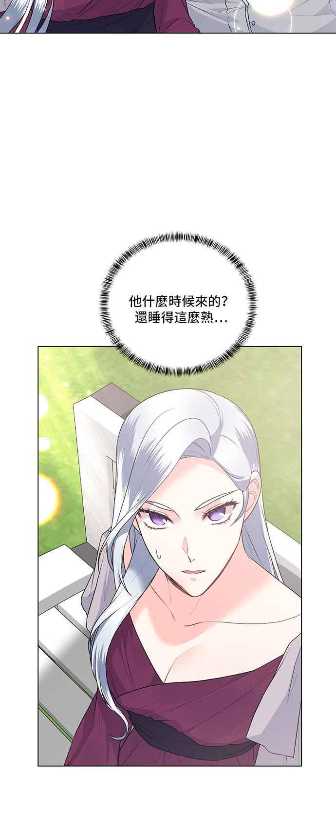 《恶女也能当上女主角》第89话 第8页