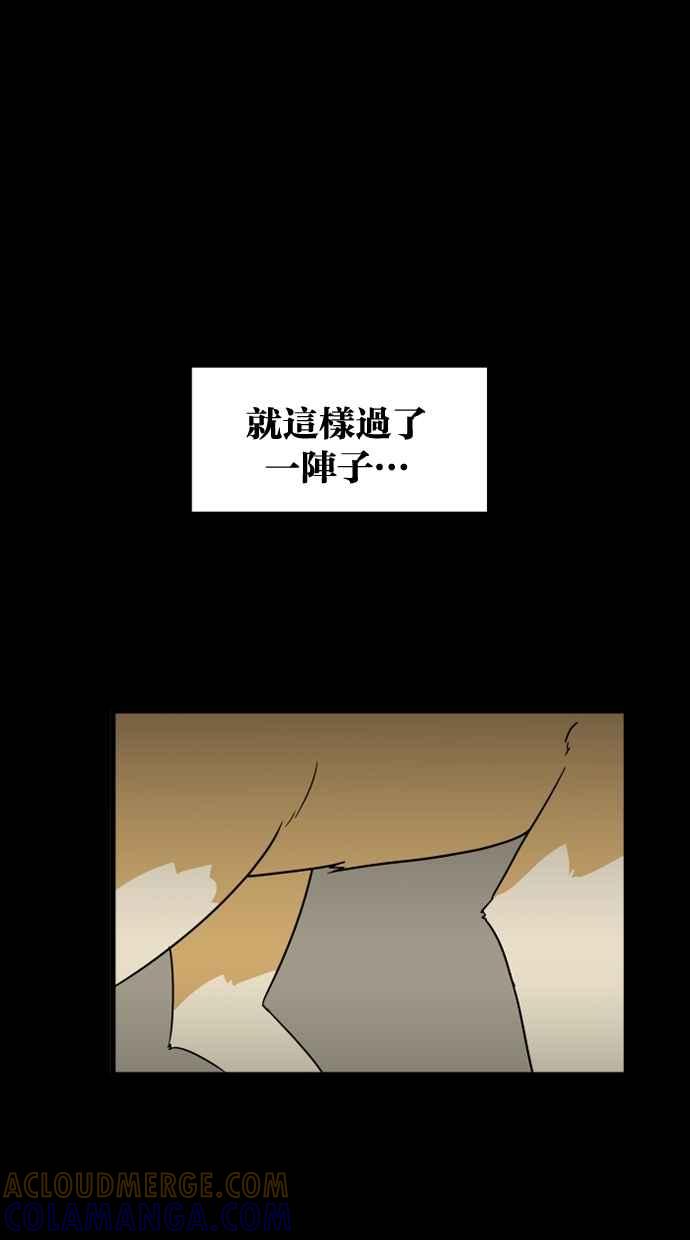 《只属于我的主人》[第9话] 喵星的故事 第46页