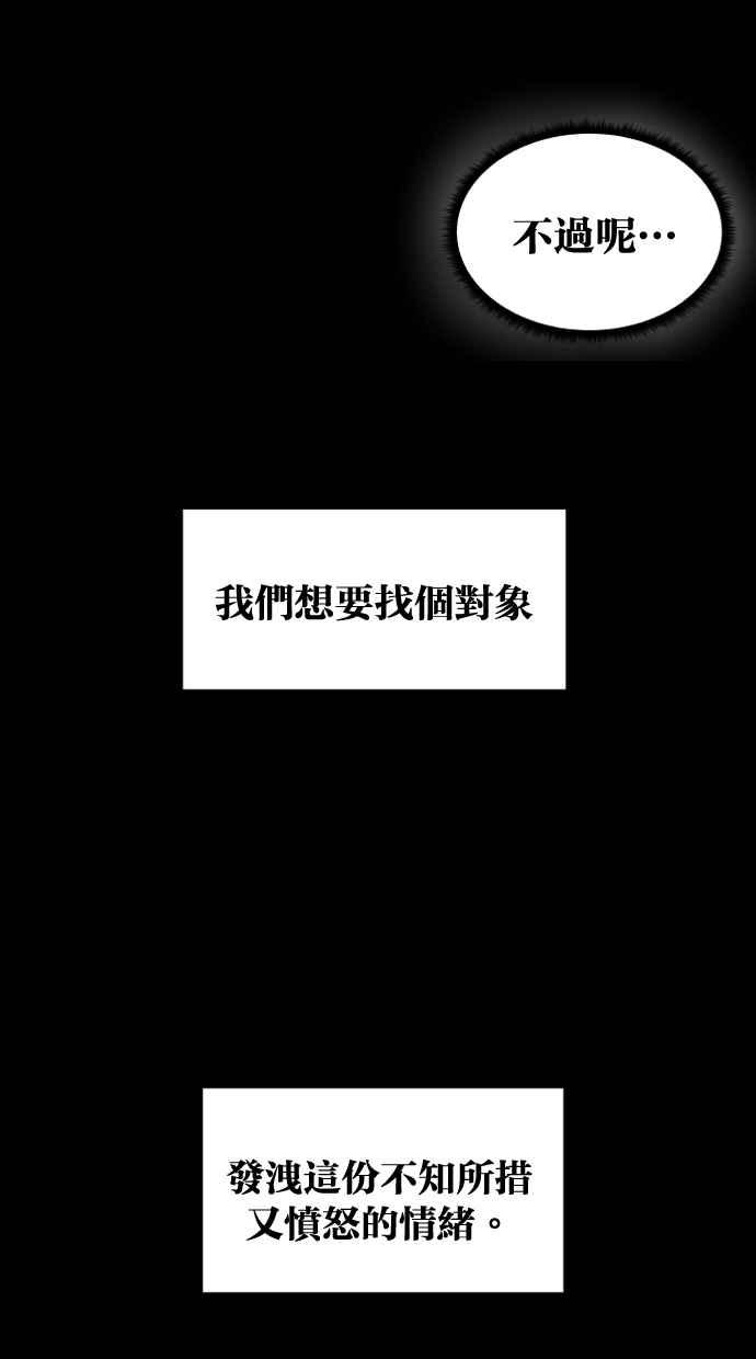 《只属于我的主人》[第9话] 喵星的故事 第41页