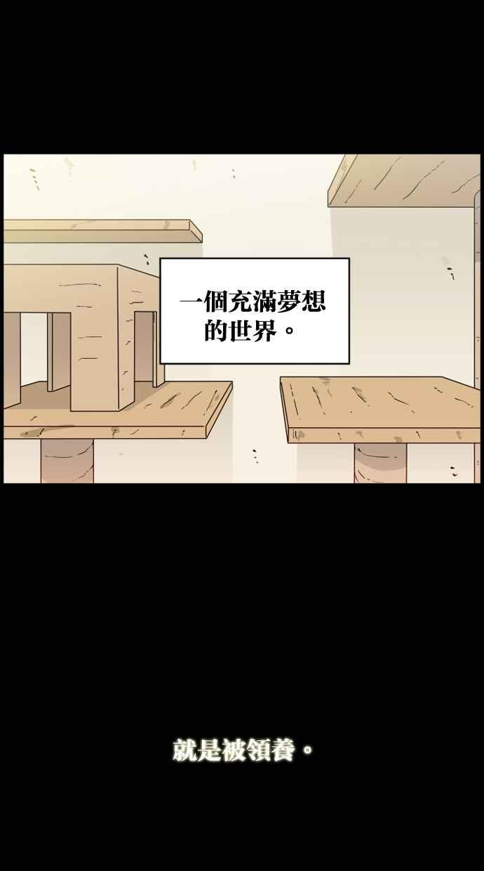 《只属于我的主人》[第9话] 喵星的故事 第14页