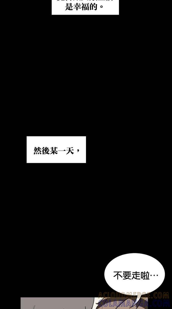 《只属于我的主人》[第9话] 喵星的故事 第16页
