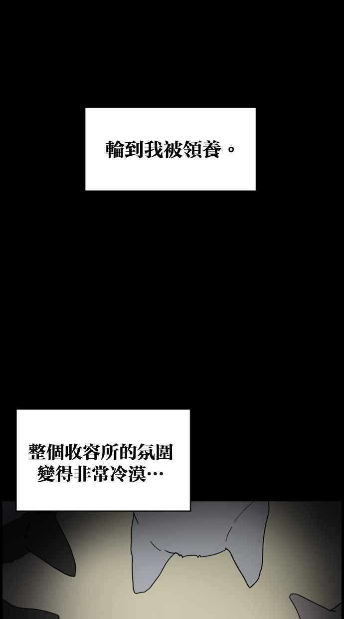 《只属于我的主人》[第9话] 喵星的故事 第48页