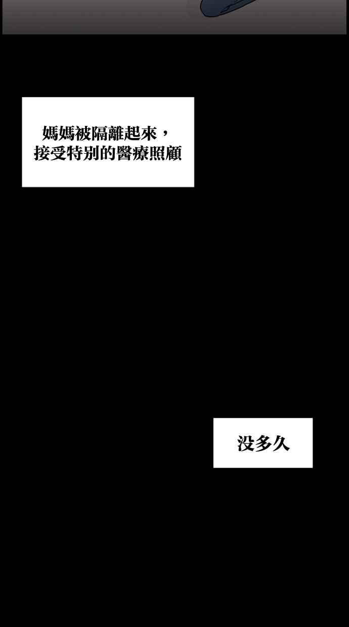 《只属于我的主人》[第9话] 喵星的故事 第33页