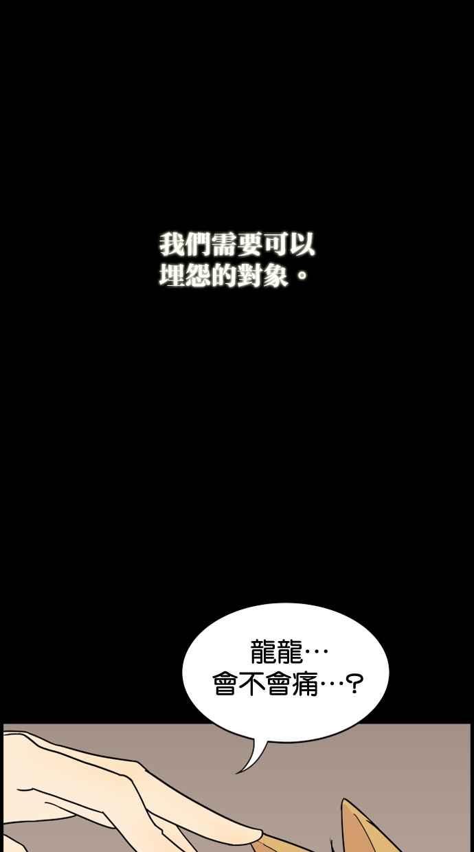 《只属于我的主人》[第9话] 喵星的故事 第42页