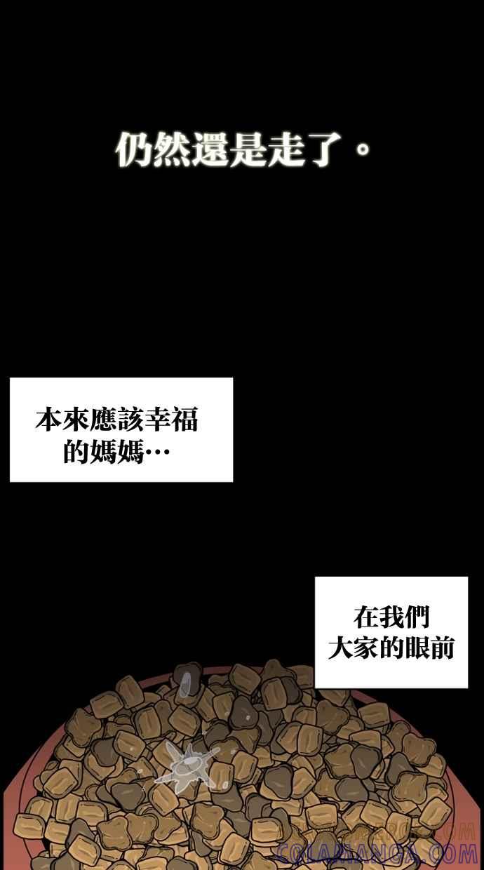《只属于我的主人》[第9话] 喵星的故事 第34页