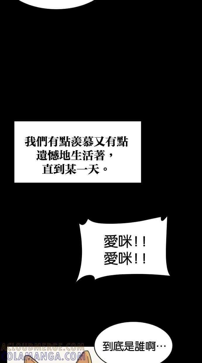 《只属于我的主人》[第9话] 喵星的故事 第25页