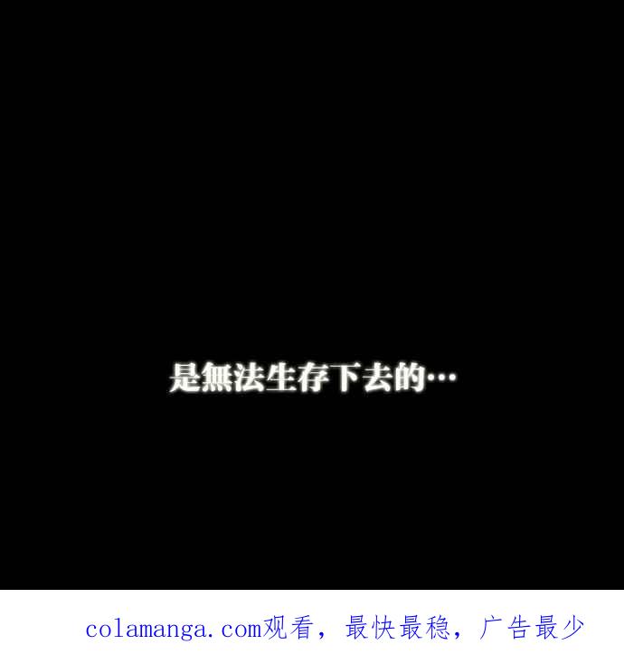 《只属于我的主人》[第9话] 喵星的故事 第77页