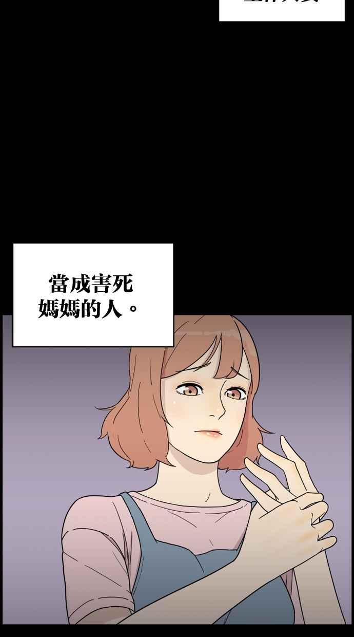 《只属于我的主人》[第9话] 喵星的故事 第45页