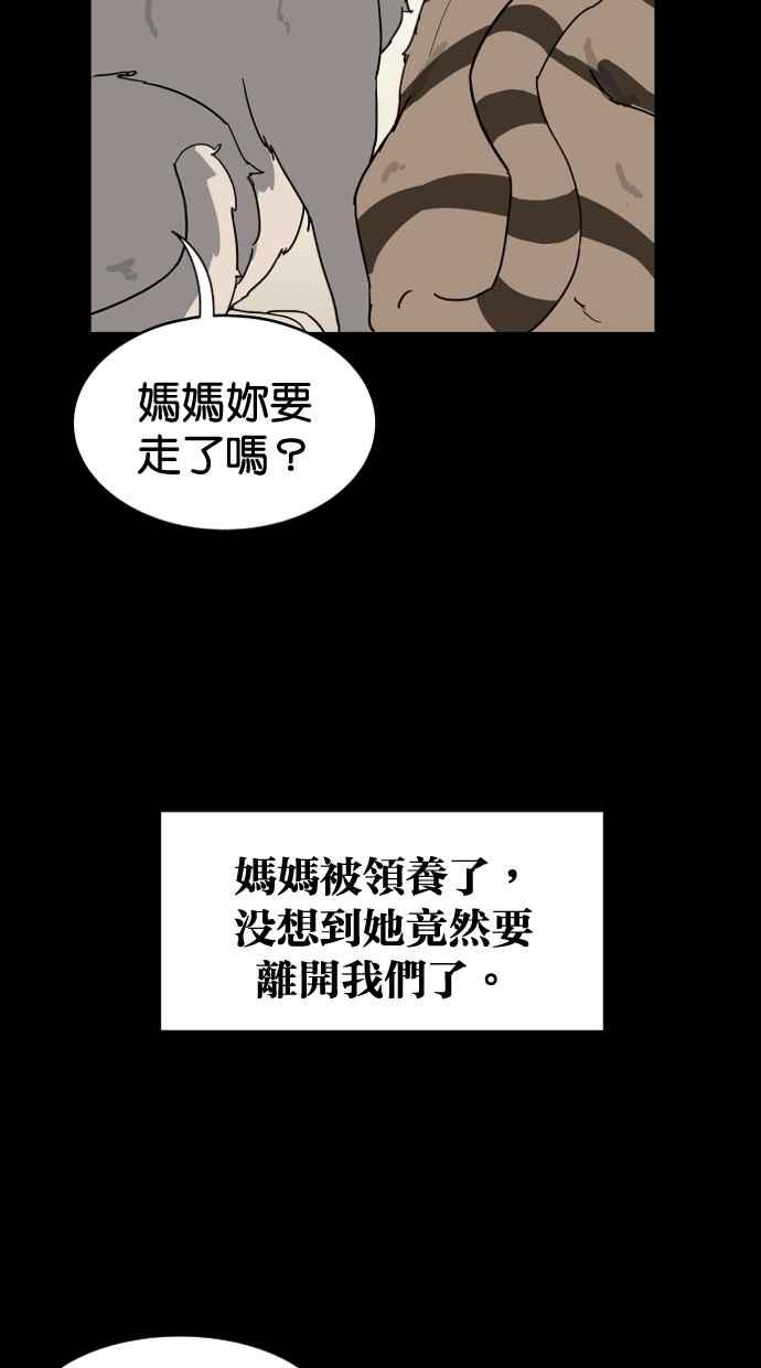 《只属于我的主人》[第9话] 喵星的故事 第17页