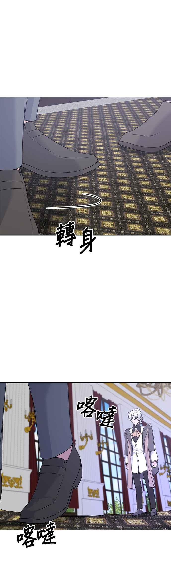 《恶女也能当上女主角》第90话 第22页