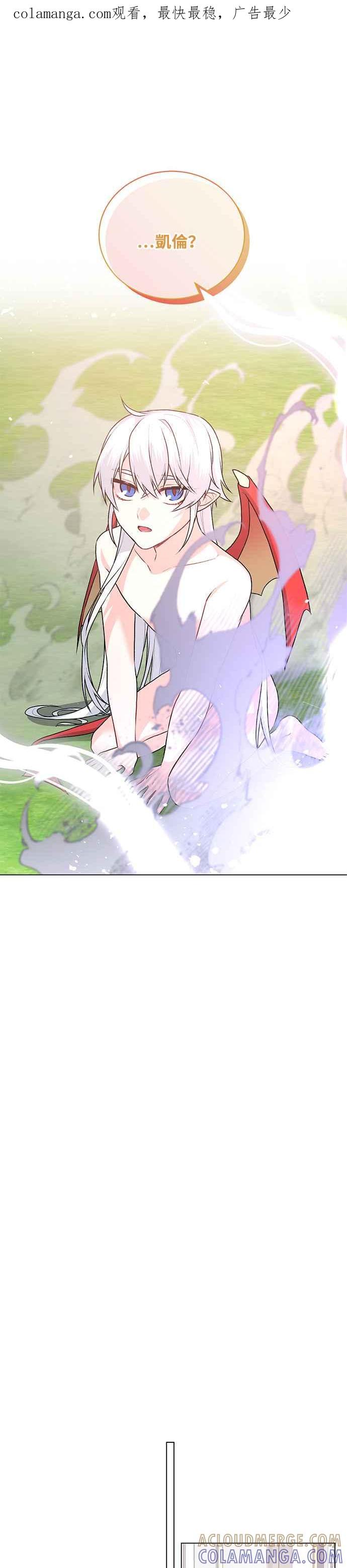《恶女也能当上女主角》第90话 第1页