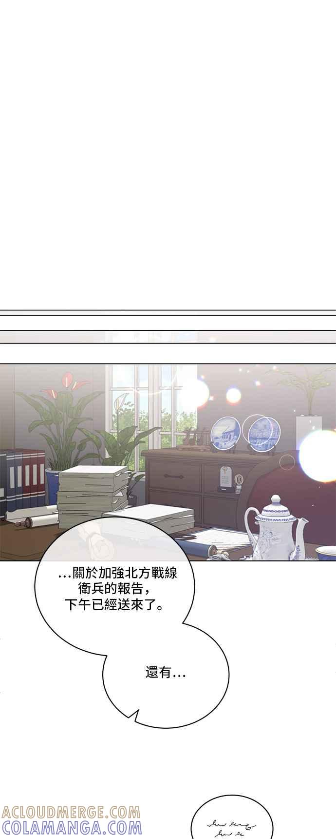 《恶女也能当上女主角》第91话 第13页