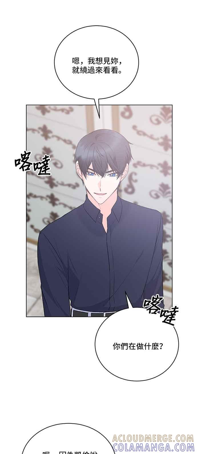《恶女也能当上女主角》第91话 第19页