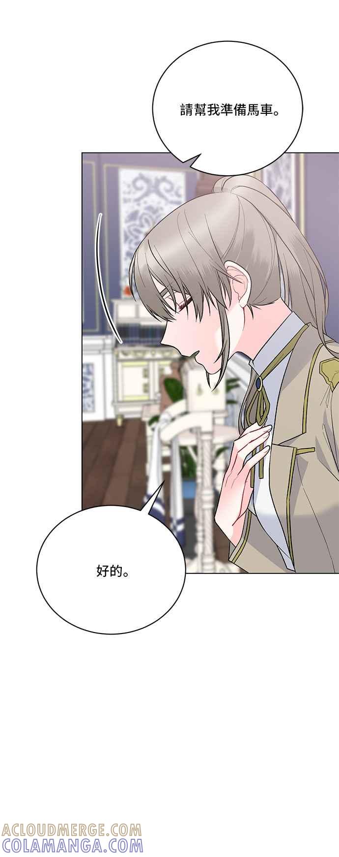 《恶女也能当上女主角》第92话 第40页