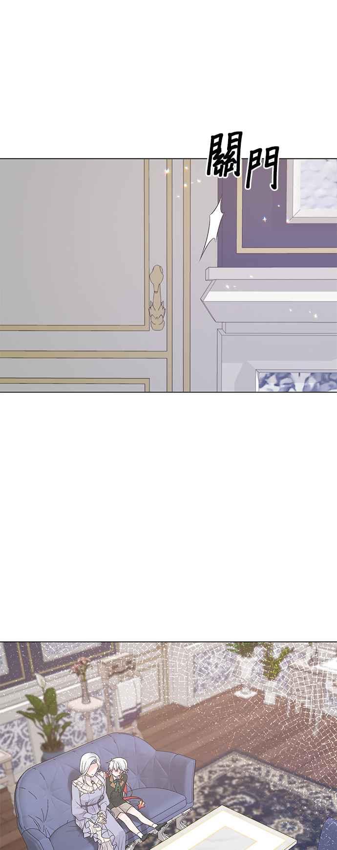 《恶女也能当上女主角》第92话 第33页