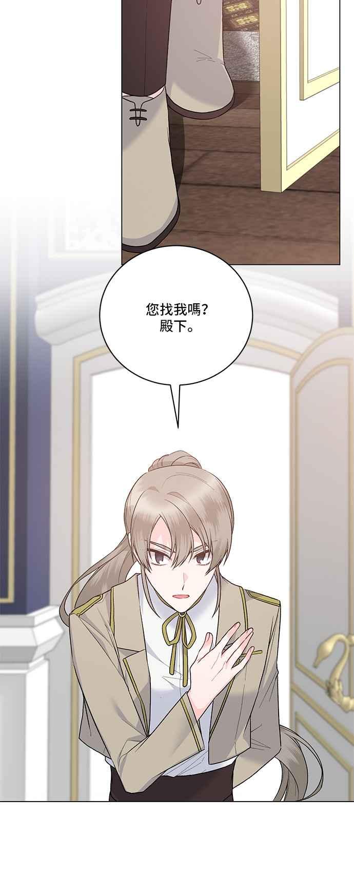 《恶女也能当上女主角》第92话 第38页