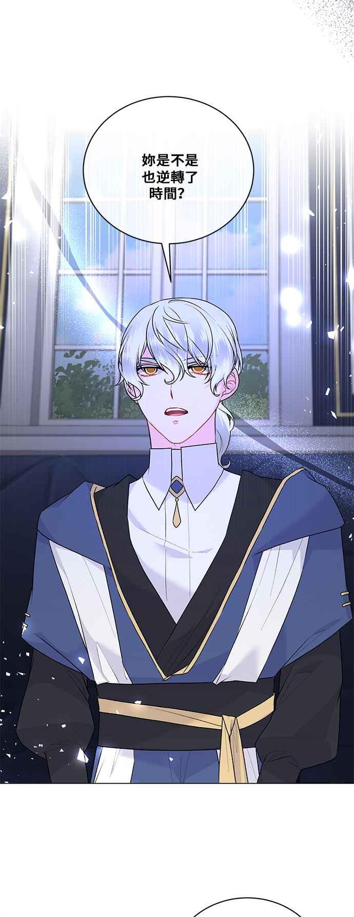 《恶女也能当上女主角》第92话 第14页