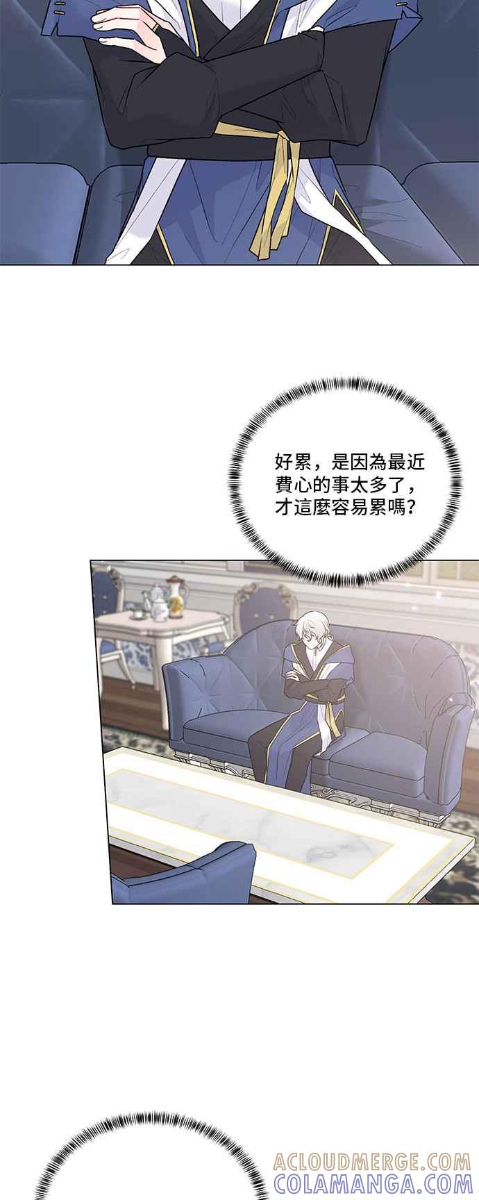 《恶女也能当上女主角》第92话 第4页