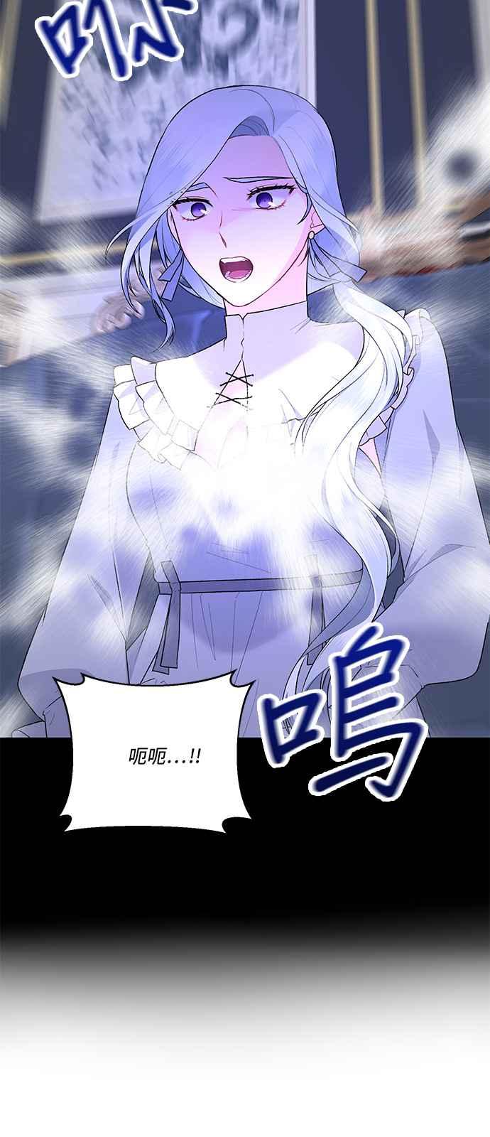 《恶女也能当上女主角》第92话 第24页